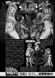 Page 28 of Kukkoro Heroines Vol. 3 - preview thumbnail