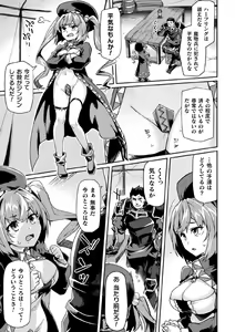 Page 37 of Kukkoro Heroines Vol. 3 - preview thumbnail