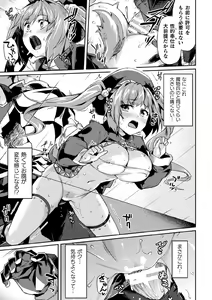 Page 39 of Kukkoro Heroines Vol. 3 - preview thumbnail