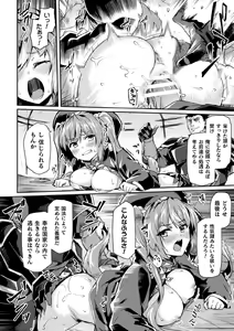 Page 40 of Kukkoro Heroines Vol. 3 - preview thumbnail