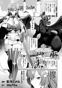 Page 67 of Kukkoro Heroines Vol. 3 - preview thumbnail