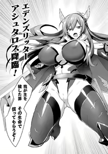 Page 89 of Kukkoro Heroines Vol. 3 - preview thumbnail