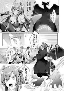 Page 91 of Kukkoro Heroines Vol. 3 - preview thumbnail
