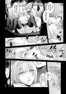 Page 98 of Kukkoro Heroines Vol. 3 - preview thumbnail