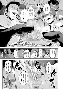 Page 99 of Kukkoro Heroines Vol. 3 - preview thumbnail