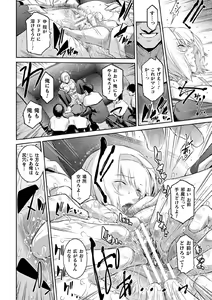 Page 100 of Kukkoro Heroines Vol. 3 - preview thumbnail