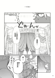 Page 11 of Hatsuiku no Gishiki 2 - preview thumbnail