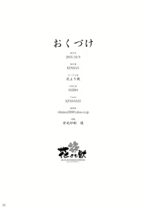Page 34 of Hatsuiku no Gishiki 2 - preview thumbnail