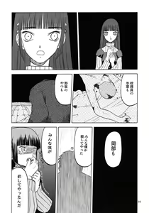 Page 13 of blue snow blue scene.11 - preview thumbnail
