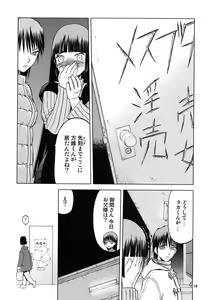 Page 18 of blue snow blue scene.11 - preview thumbnail