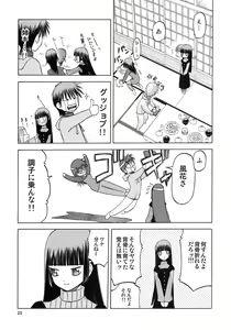 Page 24 of blue snow blue scene.11 - preview thumbnail