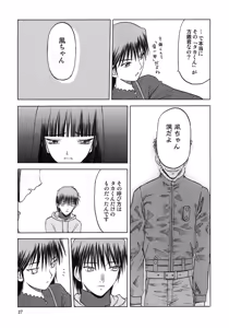 Page 26 of blue snow blue scene.11 - preview thumbnail