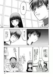 Page 28 of blue snow blue scene.11 - preview thumbnail