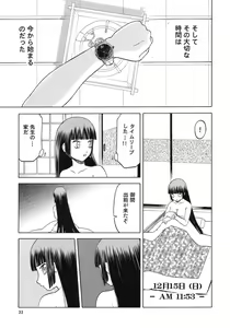 Page 32 of blue snow blue scene.11 - preview thumbnail