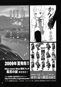 Page 43 of blue snow blue scene.11 - preview thumbnail