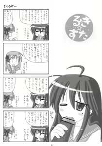 Page 20 of Shigu Suta shooting star - preview thumbnail