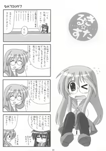 Page 22 of Shigu Suta shooting star - preview thumbnail