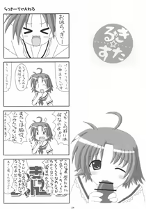 Page 23 of Shigu Suta shooting star - preview thumbnail