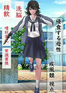 Page 178 of Mikamori Gakuen Haibokuki -Ubawareta Miko-tachi no Daraku- - preview thumbnail