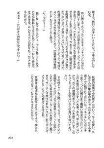 Page 240 of Mikamori Gakuen Haibokuki -Ubawareta Miko-tachi no Daraku- - preview thumbnail