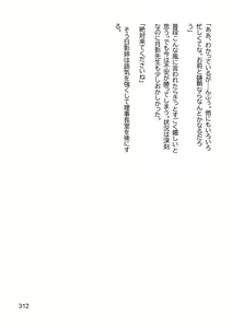 Page 320 of Mikamori Gakuen Haibokuki -Ubawareta Miko-tachi no Daraku- - preview thumbnail