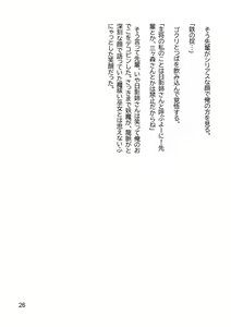 Page 34 of Mikamori Gakuen Haibokuki -Ubawareta Miko-tachi no Daraku- - preview thumbnail