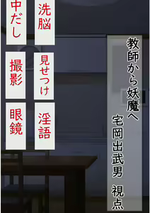 Page 41 of Mikamori Gakuen Haibokuki -Ubawareta Miko-tachi no Daraku- - preview thumbnail