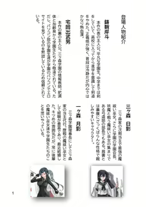 Page 9 of Mikamori Gakuen Haibokuki -Ubawareta Miko-tachi no Daraku- - preview thumbnail