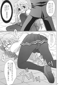 Page 4 of Akujo ni Narunara - preview thumbnail