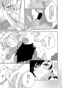 Page 30 of Naisho de Asobo! Child's Fault - preview thumbnail