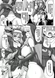 Page 13 of Seijo Kaihou - Saint Liberation - preview thumbnail