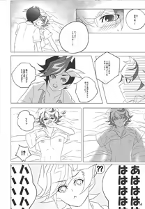 Page 13 of Kimi Omoi, Koiwazurai. - preview thumbnail