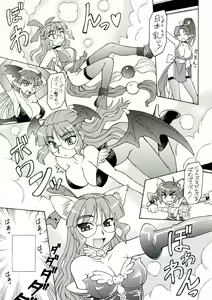 Page 26 of CarNavi-chan to Boku 3 - preview thumbnail