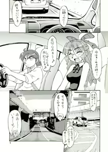 Page 4 of CarNavi-chan to Boku 3 - preview thumbnail
