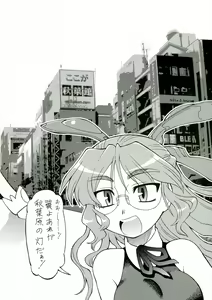 Page 5 of CarNavi-chan to Boku 3 - preview thumbnail