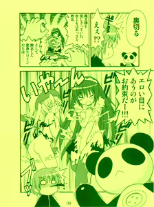 Page 8 of Twinkle☆Crusaders Kurukuru Secret Booklet -The Emotions of a Traveler- - preview thumbnail