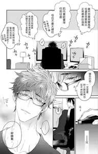 Page 8 of Kishi-sama (Ikusei-chuu) to Doukyo Shimasu 1 - preview thumbnail