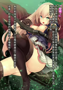 Page 105 of Mousouverse -H Card CG Shuu- Vol. 2 - preview thumbnail