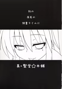 Page 2 of Konata ga Matsu Izumi-ke Chichi ga Inuma no Ippaku Futsuka - preview thumbnail