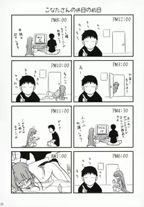 Page 21 of Konata ga Matsu Izumi-ke Chichi ga Inuma no Ippaku Futsuka - preview thumbnail