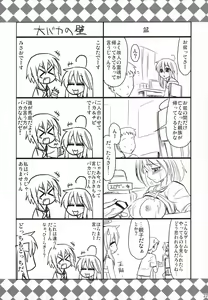 Page 22 of Konata ga Matsu Izumi-ke Chichi ga Inuma no Ippaku Futsuka - preview thumbnail