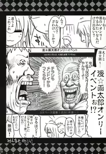 Page 23 of Konata ga Matsu Izumi-ke Chichi ga Inuma no Ippaku Futsuka - preview thumbnail