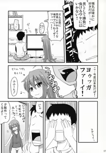 Page 6 of Konata ga Matsu Izumi-ke Chichi ga Inuma no Ippaku Futsuka - preview thumbnail