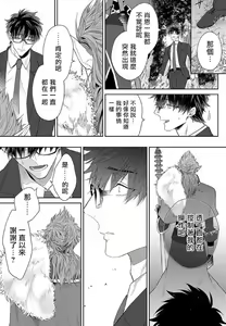 Page 8 of Kishi-sama (Ikusei-chuu) to Doukyo Shimasu 3 - preview thumbnail