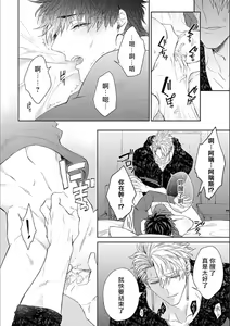Page 25 of Kishi-sama (Ikusei-chuu) to Doukyo Shimasu 4 - preview thumbnail