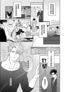 Page 8 of Kishi-sama (Ikusei-chuu) to Doukyo Shimasu 4 - preview thumbnail