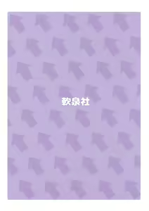 Page 51 of Momotto↑↑ Sweet Dream - preview thumbnail