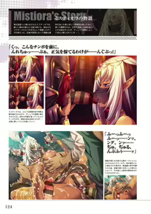 Page 126 of Kuroinu Series Art Works - preview thumbnail