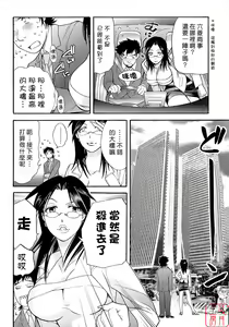 Page 109 of Honey na Mainichi - Everyday of Honey. - preview thumbnail