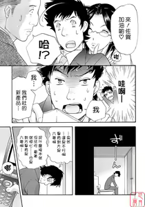 Page 112 of Honey na Mainichi - Everyday of Honey. - preview thumbnail